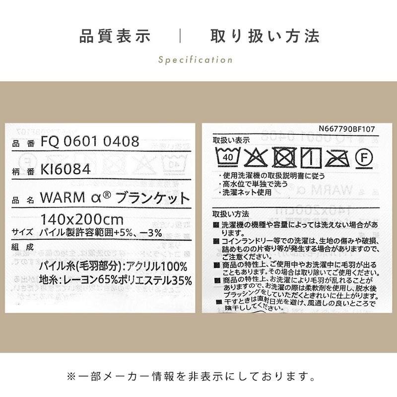 日本製西川毛布シングルハイハイバルキーアクリルシングル洗えるふんわりボリュームニューマイヤー140×200cm泉大津産国産吸湿発熱接触温感WARMALPHA(R)α軽量約1.4kg冬用あったか寝具速暖ブランケット