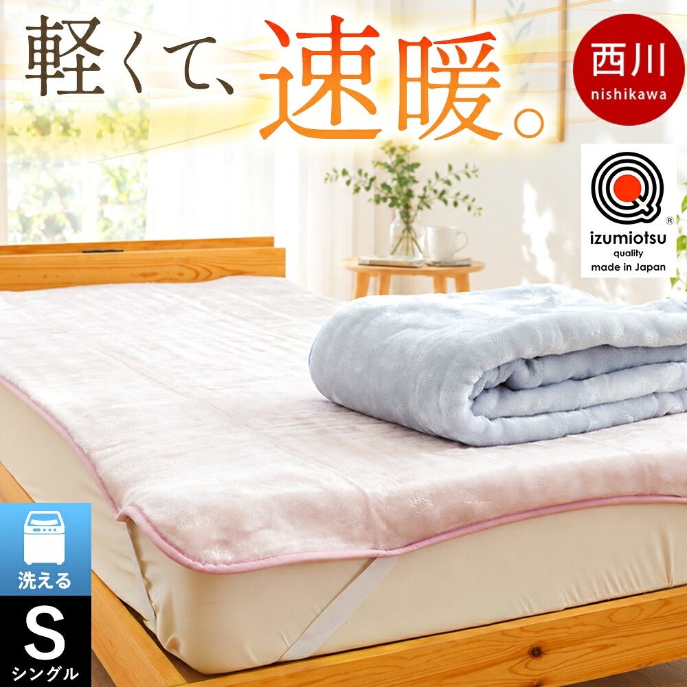 西川 WARM ALPHA 敷きパッド シングル 日本製 | こだわり安眠館 公式