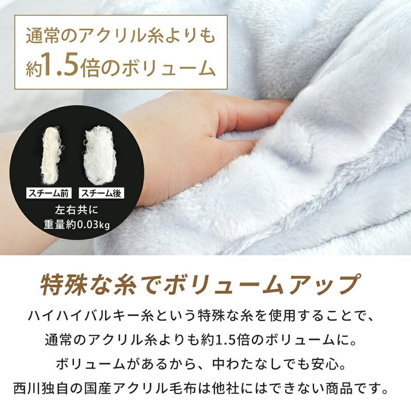 西川毛布敷きパッドシングルアクリルWARMALPHA(R)α吸湿発熱接触温感軽量ハイハイバルキー日本製泉大津国産100×205cmアクリル毛布敷き毛布洗える四隅ゴム中わたなしあったか冬用ボリューム暖かい寝具
