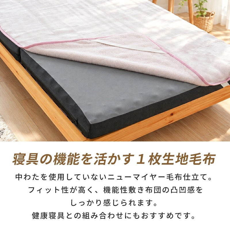西川毛布敷きパッドシングルアクリルWARMALPHA(R)α吸湿発熱接触温感軽量ハイハイバルキー日本製泉大津国産100×205cmアクリル毛布敷き毛布洗える四隅ゴム中わたなしあったか冬用ボリューム暖かい寝具