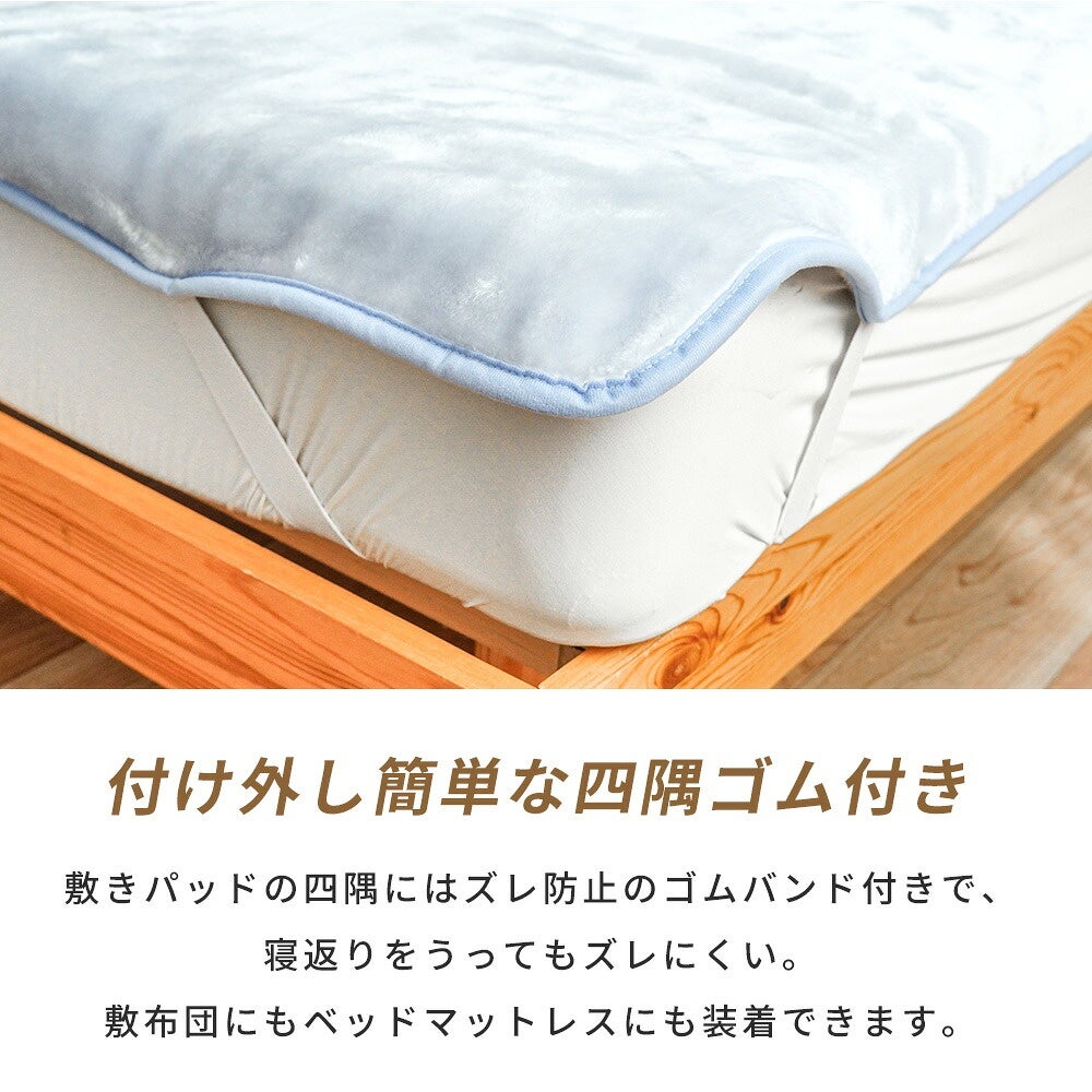 西川毛布敷きパッドシングルアクリルWARMALPHA(R)α吸湿発熱接触温感軽量ハイハイバルキー日本製泉大津国産100×205cmアクリル毛布敷き毛布洗える四隅ゴム中わたなしあったか冬用ボリューム暖かい寝具