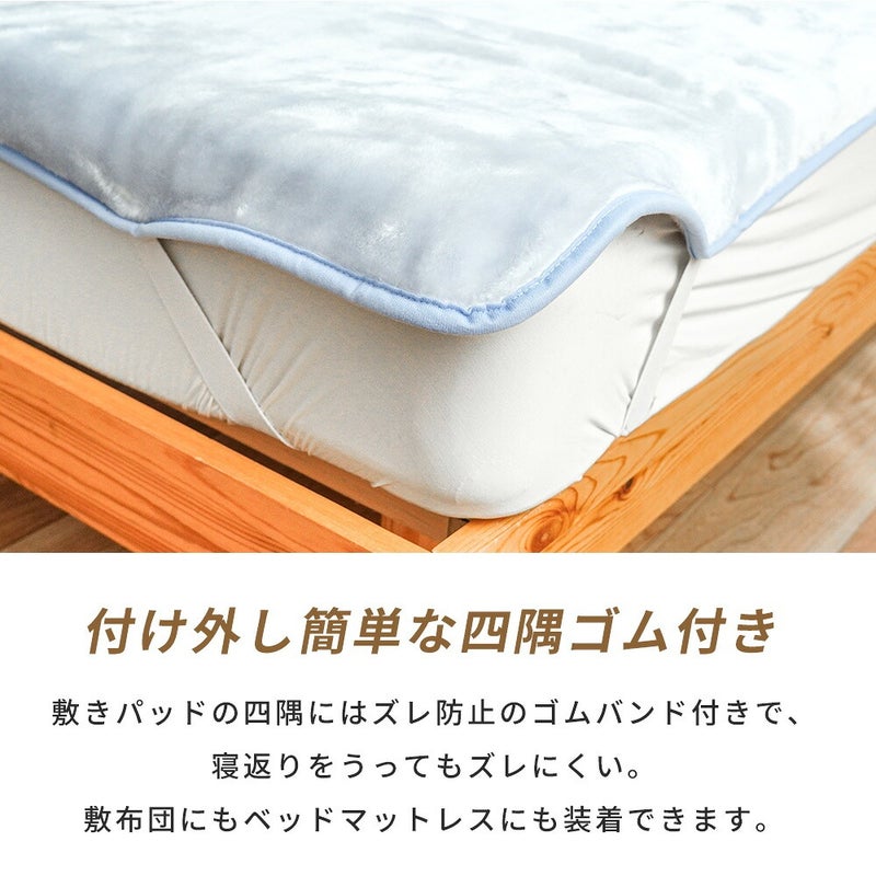 西川毛布敷きパッドシングルアクリルWARMALPHA(R)α吸湿発熱接触温感軽量ハイハイバルキー日本製泉大津国産100×205cmアクリル毛布敷き毛布洗える四隅ゴム中わたなしあったか冬用ボリューム暖かい寝具