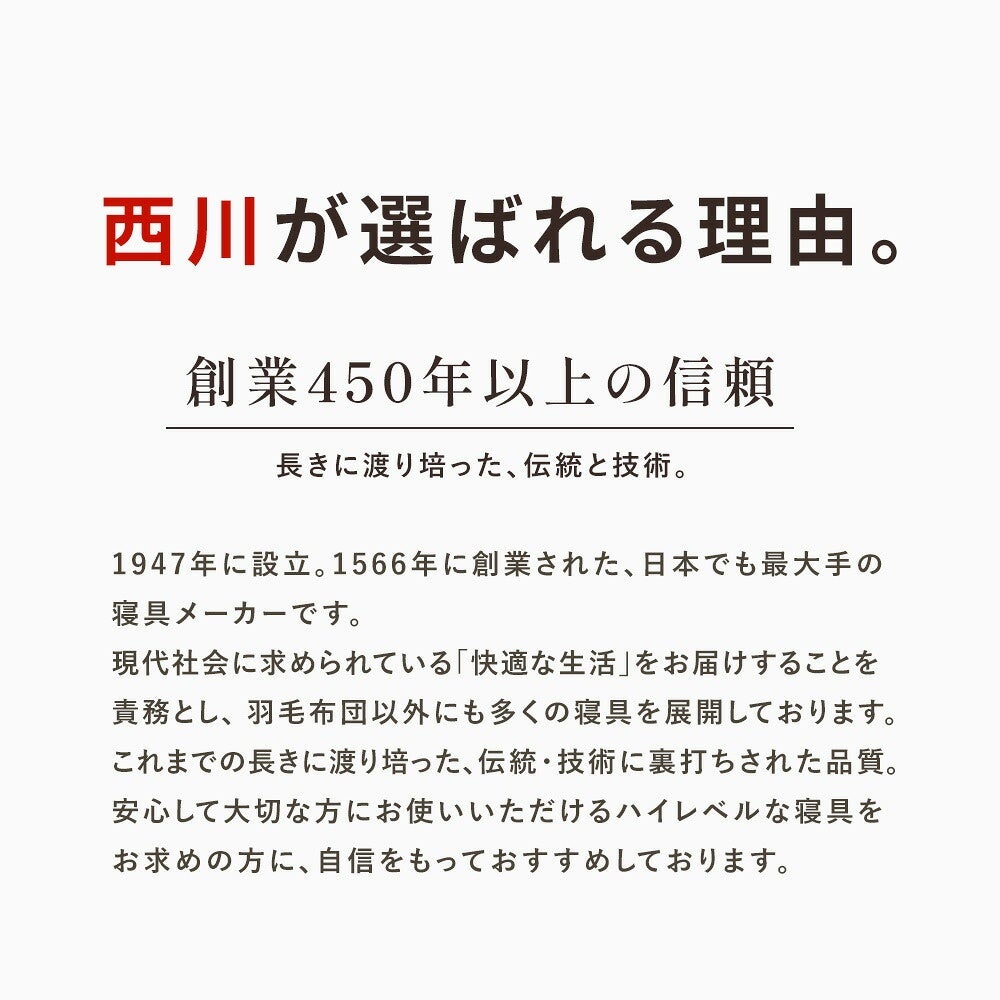 西川毛布敷きパッドシングルアクリルWARMALPHA(R)α吸湿発熱接触温感軽量ハイハイバルキー日本製泉大津国産100×205cmアクリル毛布敷き毛布洗える四隅ゴム中わたなしあったか冬用ボリューム暖かい寝具