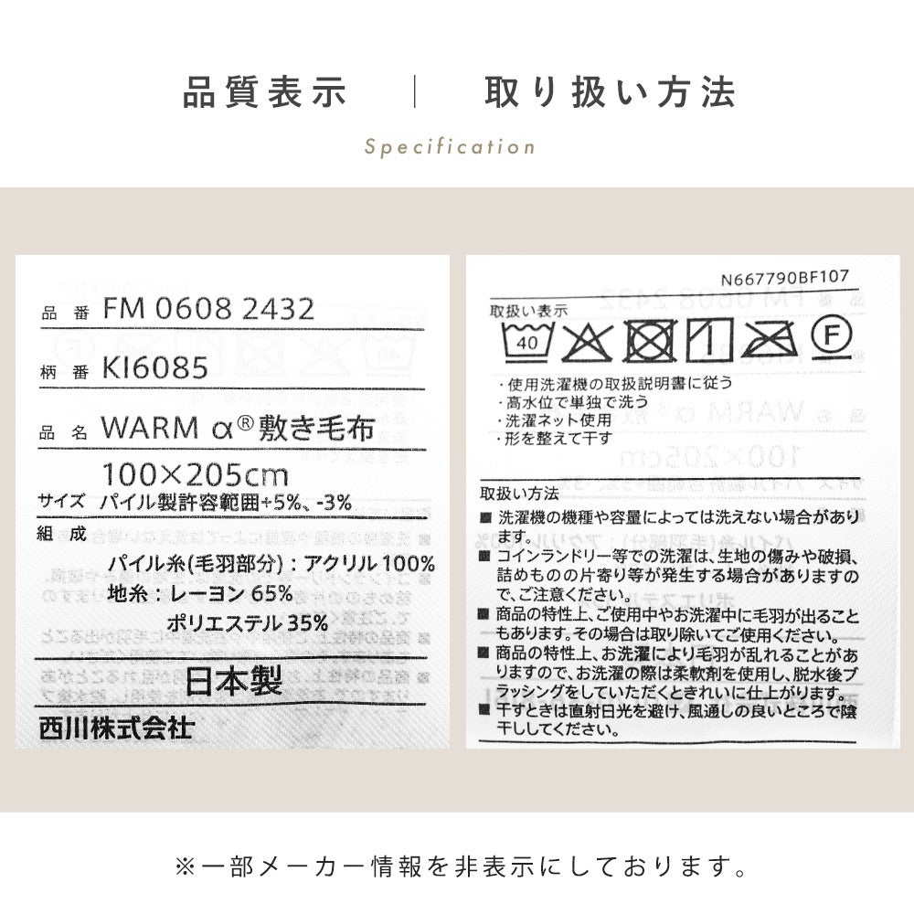 西川毛布敷きパッドシングルアクリルWARMALPHA(R)α吸湿発熱接触温感軽量ハイハイバルキー日本製泉大津国産100×205cmアクリル毛布敷き毛布洗える四隅ゴム中わたなしあったか冬用ボリューム暖かい寝具