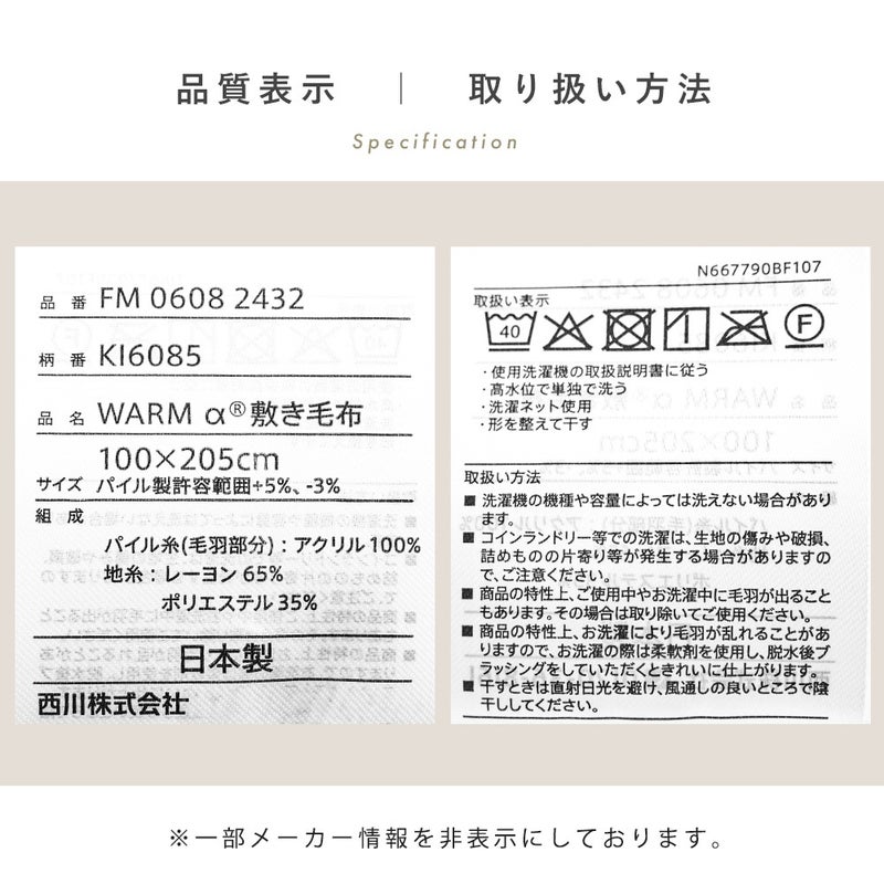西川毛布敷きパッドシングルアクリルWARMALPHA(R)α吸湿発熱接触温感軽量ハイハイバルキー日本製泉大津国産100×205cmアクリル毛布敷き毛布洗える四隅ゴム中わたなしあったか冬用ボリューム暖かい寝具
