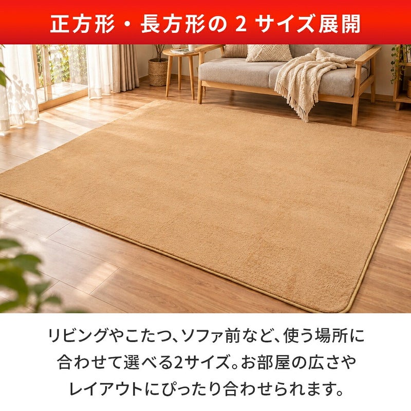 ラグラグマットフランネル2畳185×185cm正方形滑り止め付きウレタンクッション床暖房対応ホットカーペット対応こたつ敷きなめらかオールシーズン無地リビングカーペット