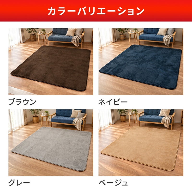 ラグラグマットフランネル2畳185×185cm正方形滑り止め付きウレタンクッション床暖房対応ホットカーペット対応こたつ敷きなめらかオールシーズン無地リビングカーペット