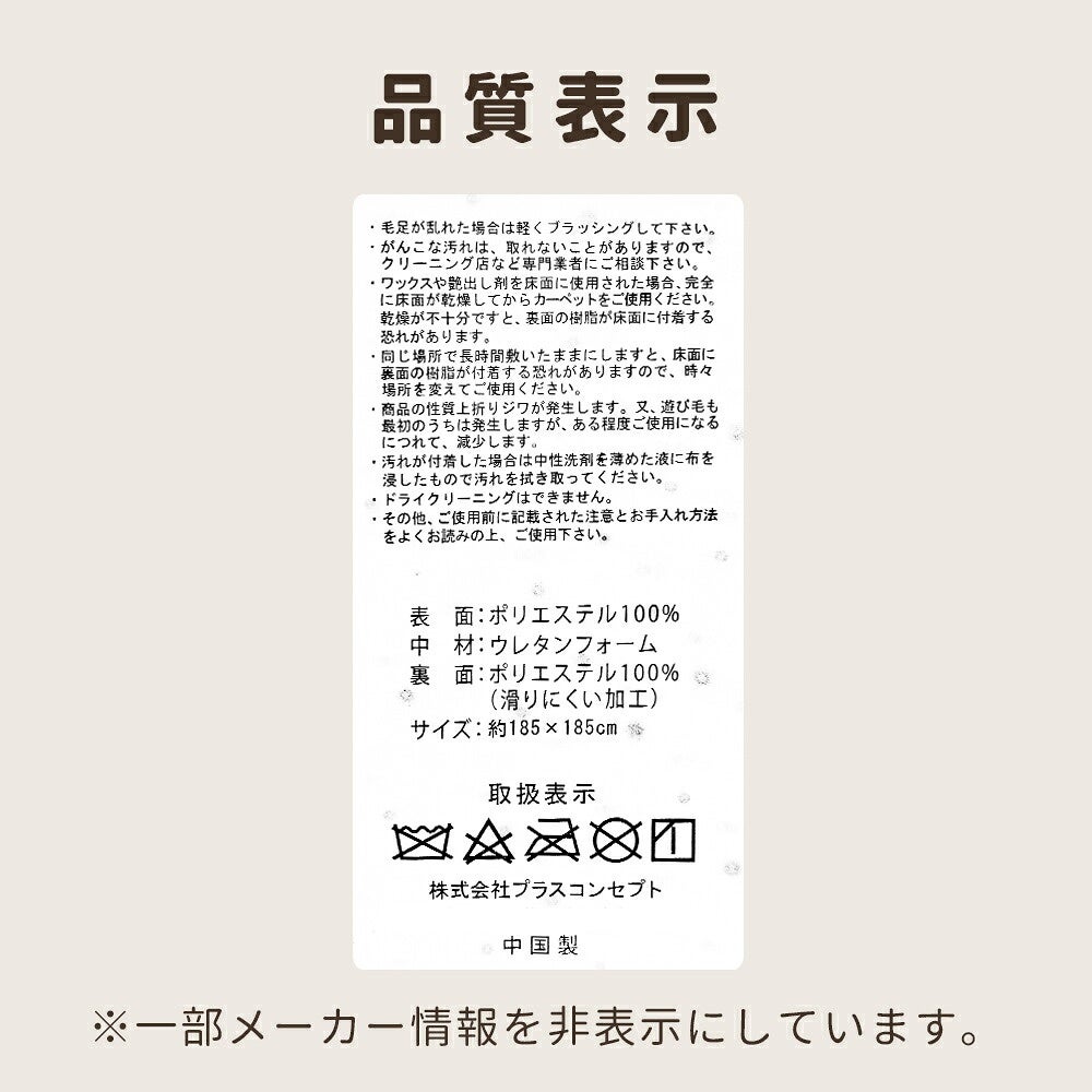 ラグラグマットフランネル2畳185×185cm正方形滑り止め付きウレタンクッション床暖房対応ホットカーペット対応こたつ敷きなめらかオールシーズン無地リビングカーペット