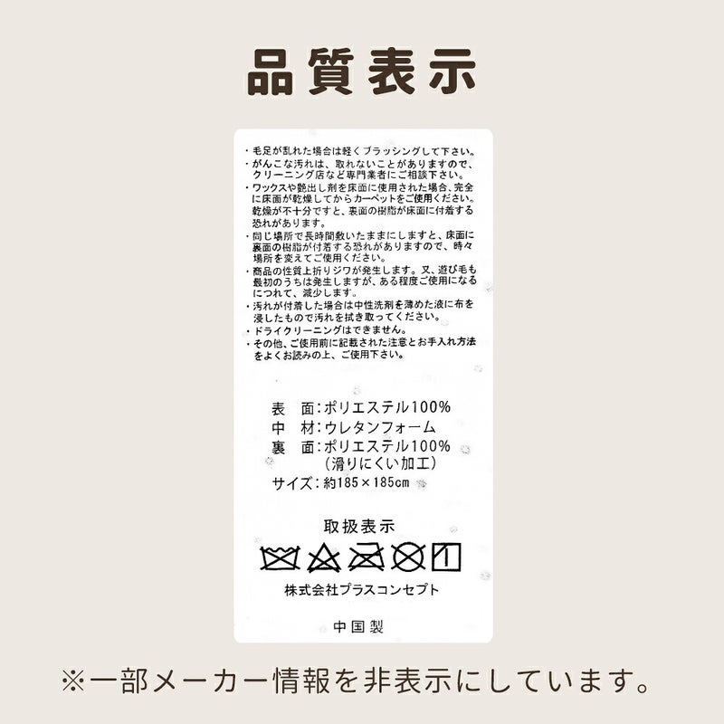 ラグラグマットフランネル2畳185×185cm正方形滑り止め付きウレタンクッション床暖房対応ホットカーペット対応こたつ敷きなめらかオールシーズン無地リビングカーペット