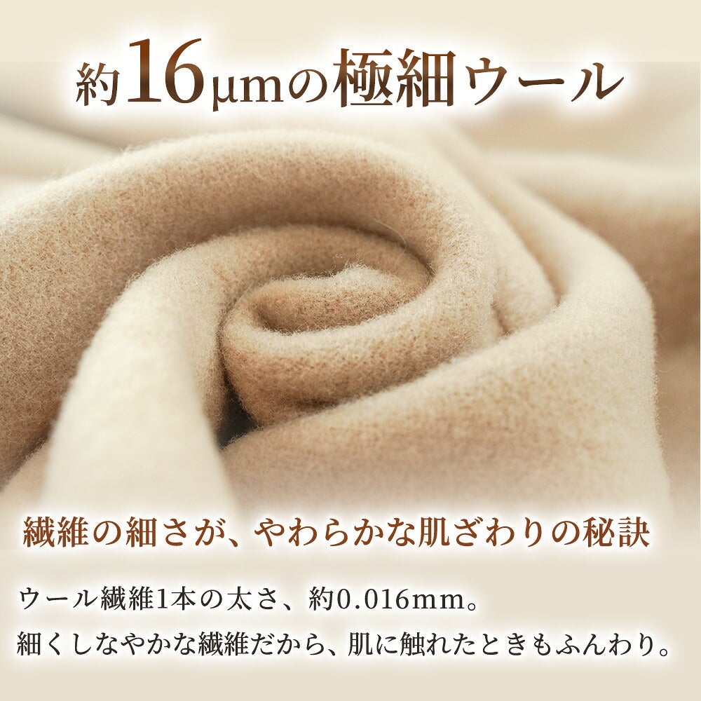 西川 なめらかウール毛布 シングル 極細16μm 日本製 | こだわり安眠館 公式