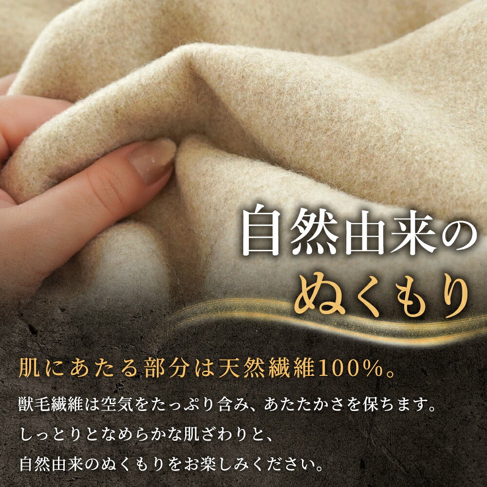 西川 カシミヤ混ウール毛布 シングル 日本製｜選べる2タイプ