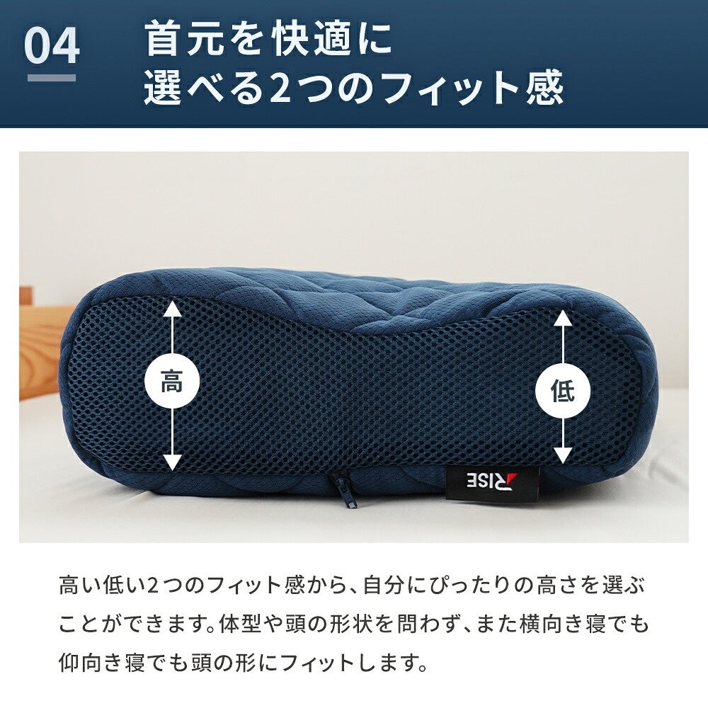 高い側・低い側を選べる枕の形状