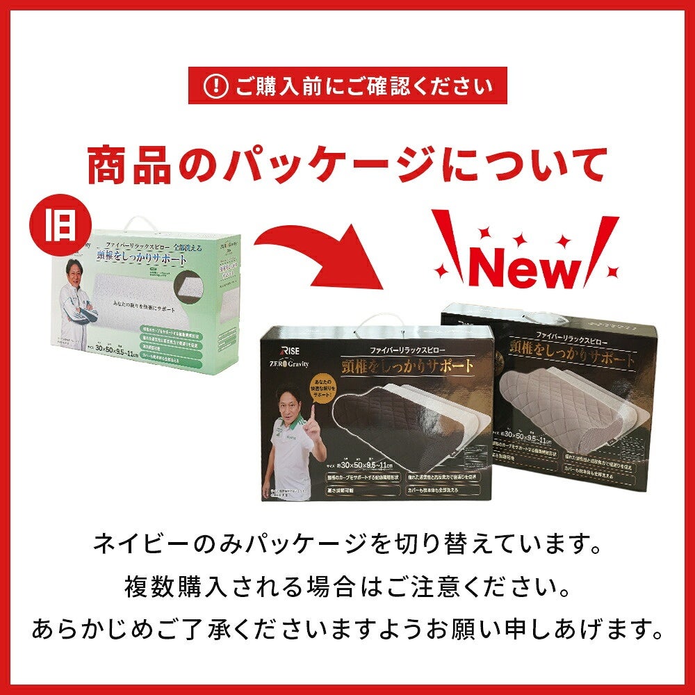 ネイビーのパッケージ切替についての案内