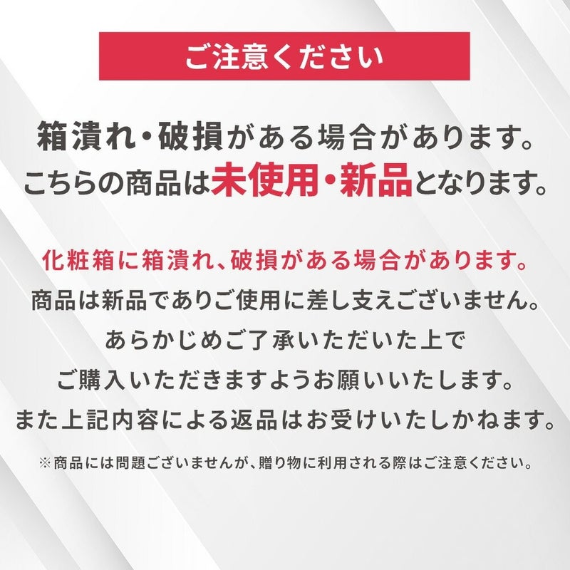 箱潰れ・破損についての注意事項