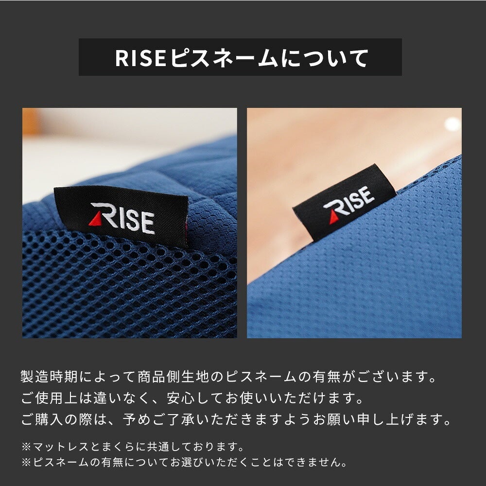 RISEの織りネームについての案内
