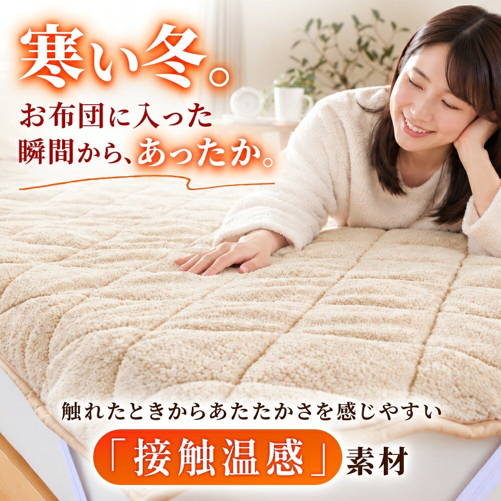 ベージュの敷きパッドに手を添えた使用イメージ