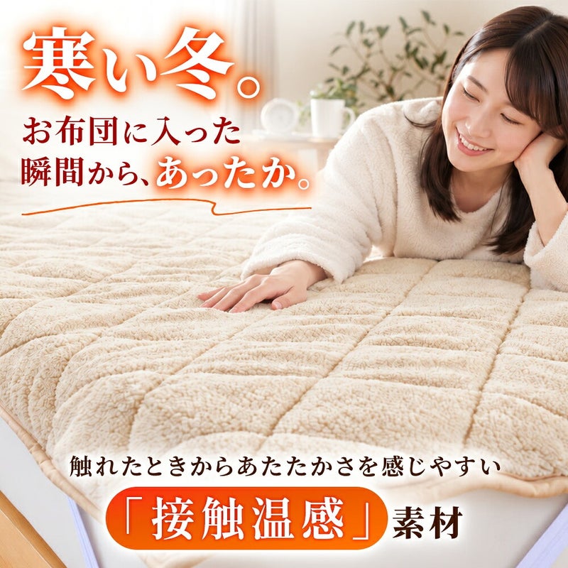 ベージュの敷きパッドに手を添えた使用イメージ