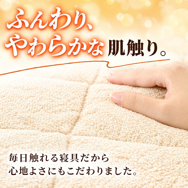 ふんわりやわらかな生地の肌触り