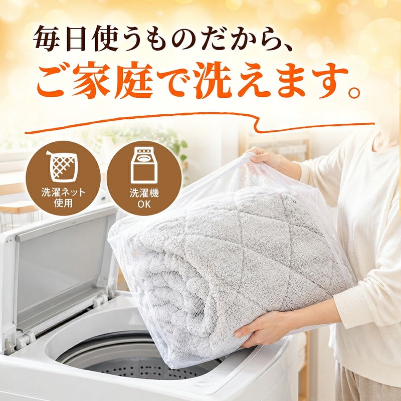 洗濯ネットを使った敷きパッドのお手入れ