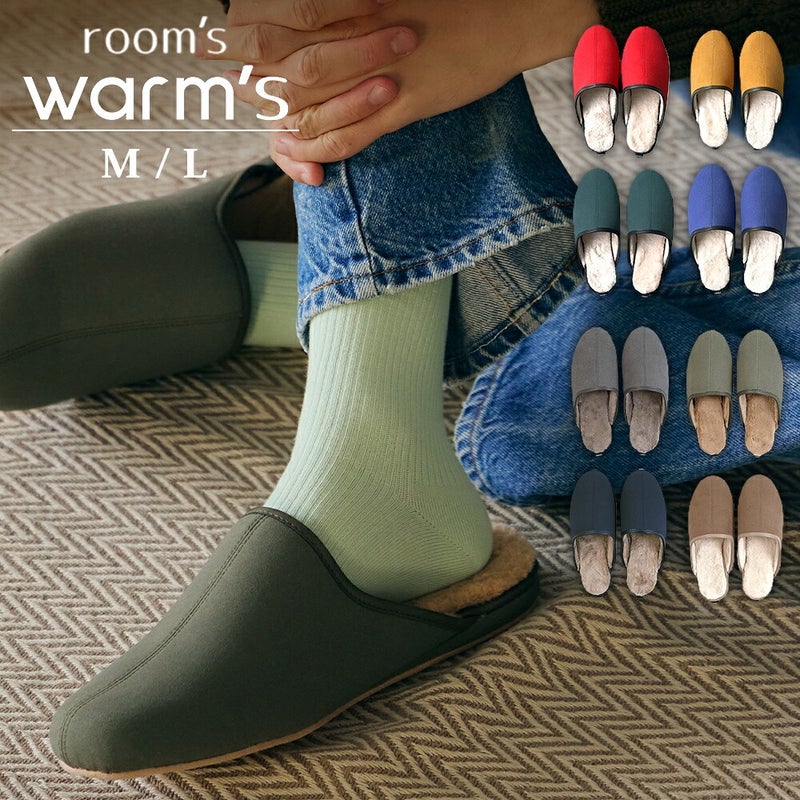 room’s warm’s ボアスリッパの紹介