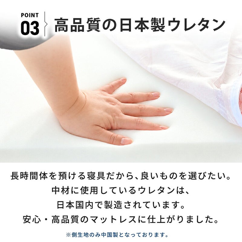 日本製ウレタン中材の説明