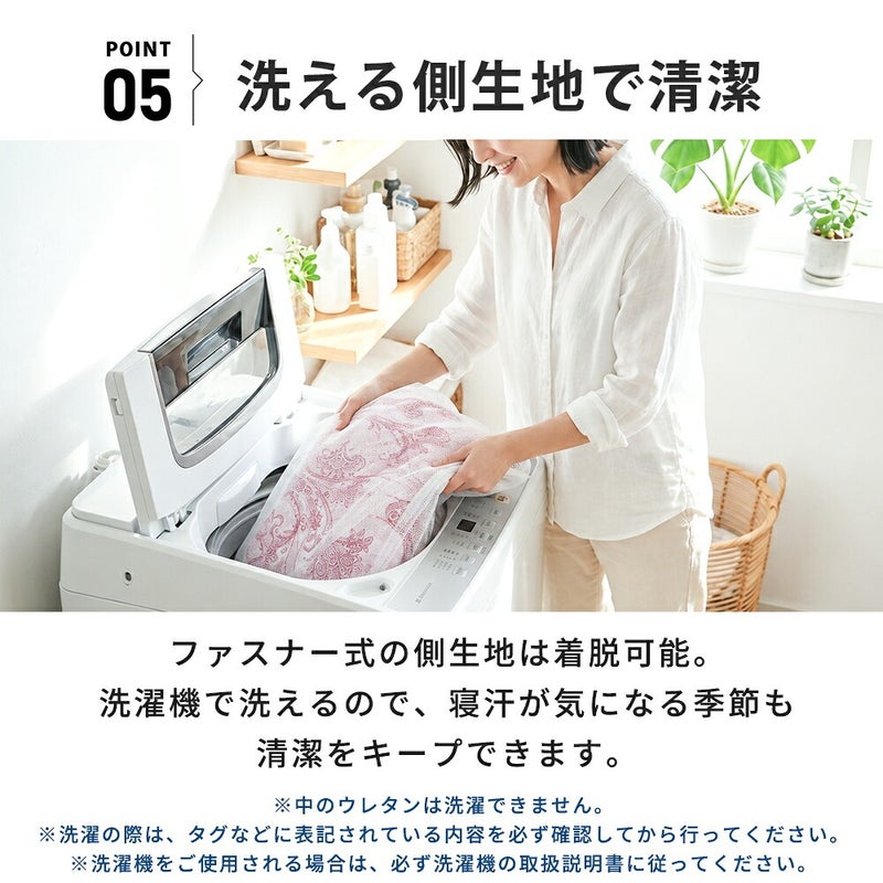取り外した側生地を洗濯ネットに入れる様子