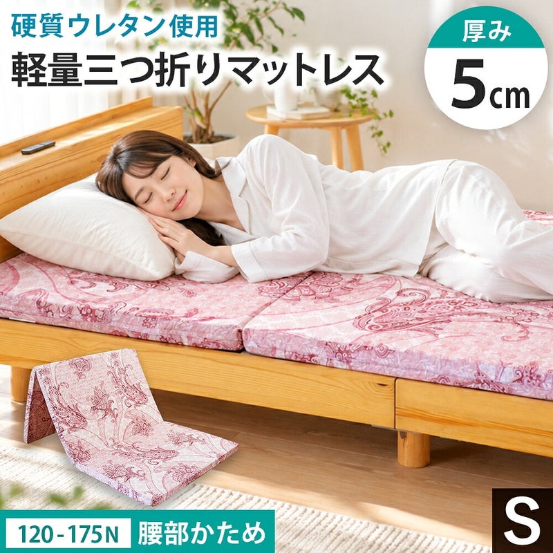 ピンクの5cmマットレスの使用イメージ