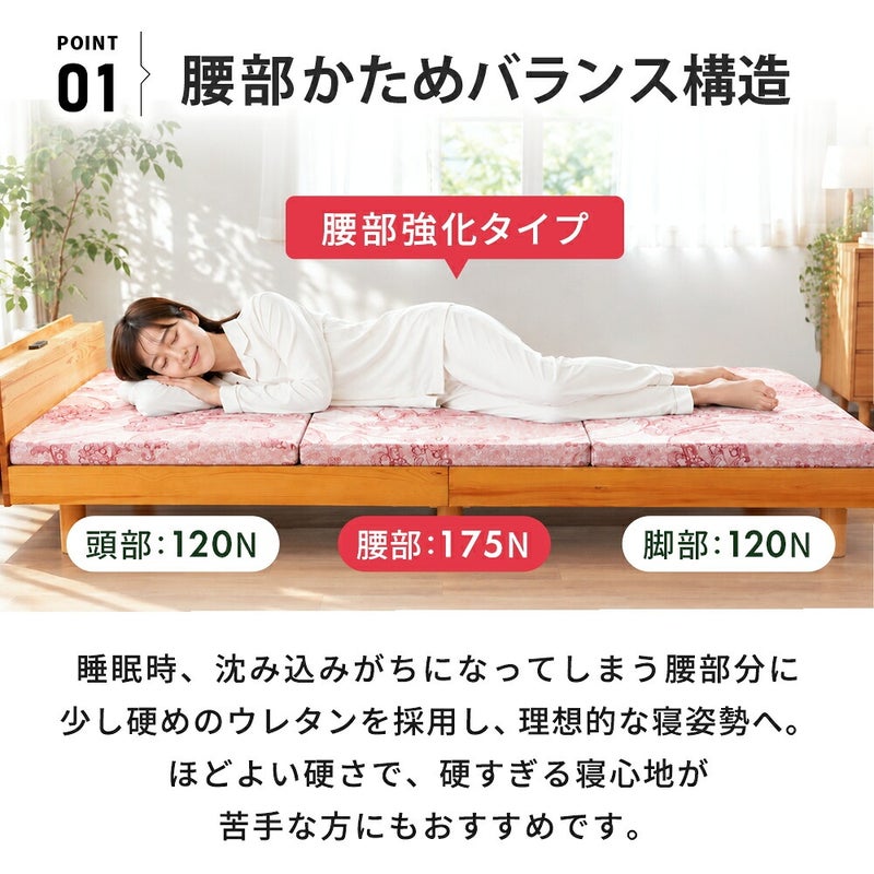 両端120N・腰部175Nのバランス構造