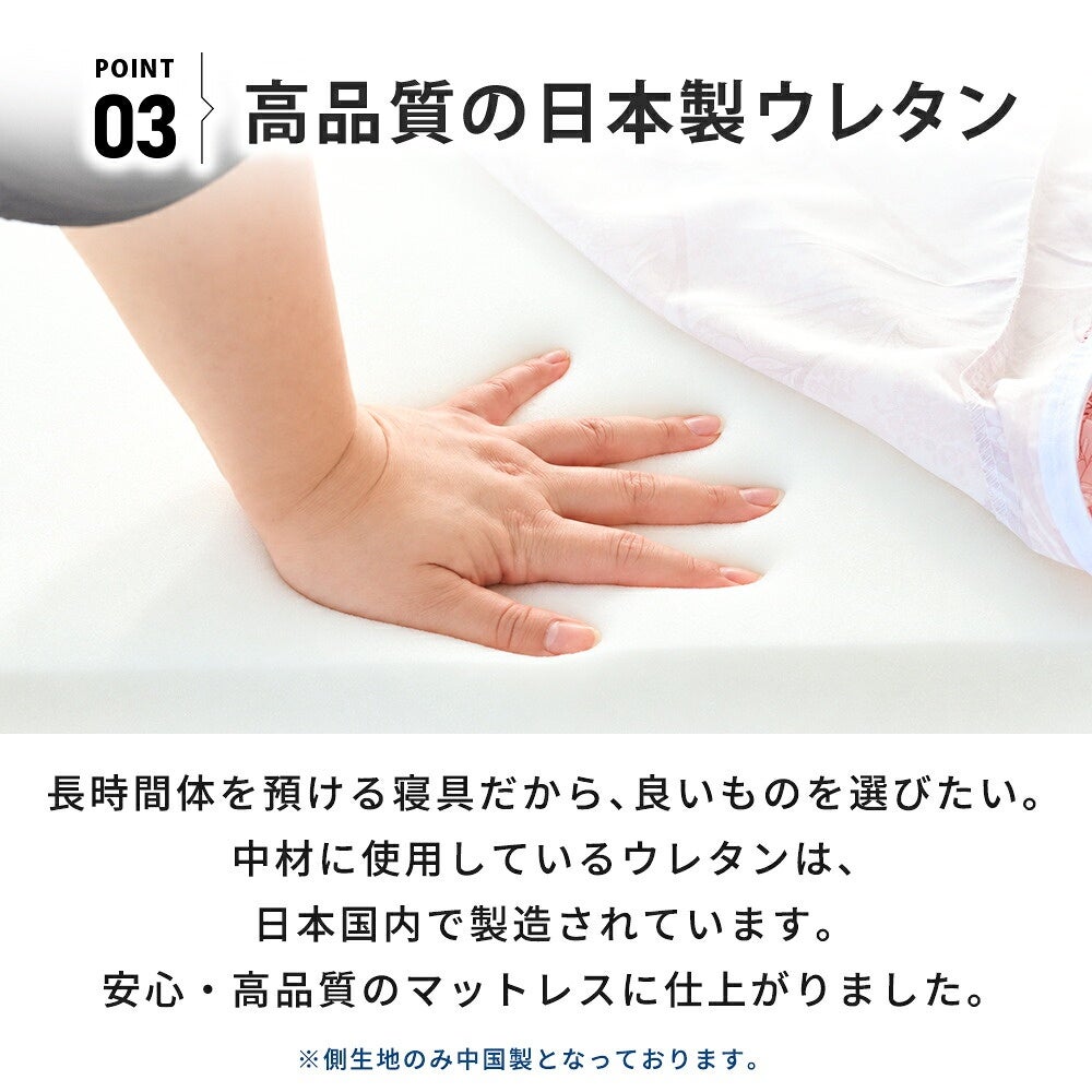 日本製ウレタン中材の説明