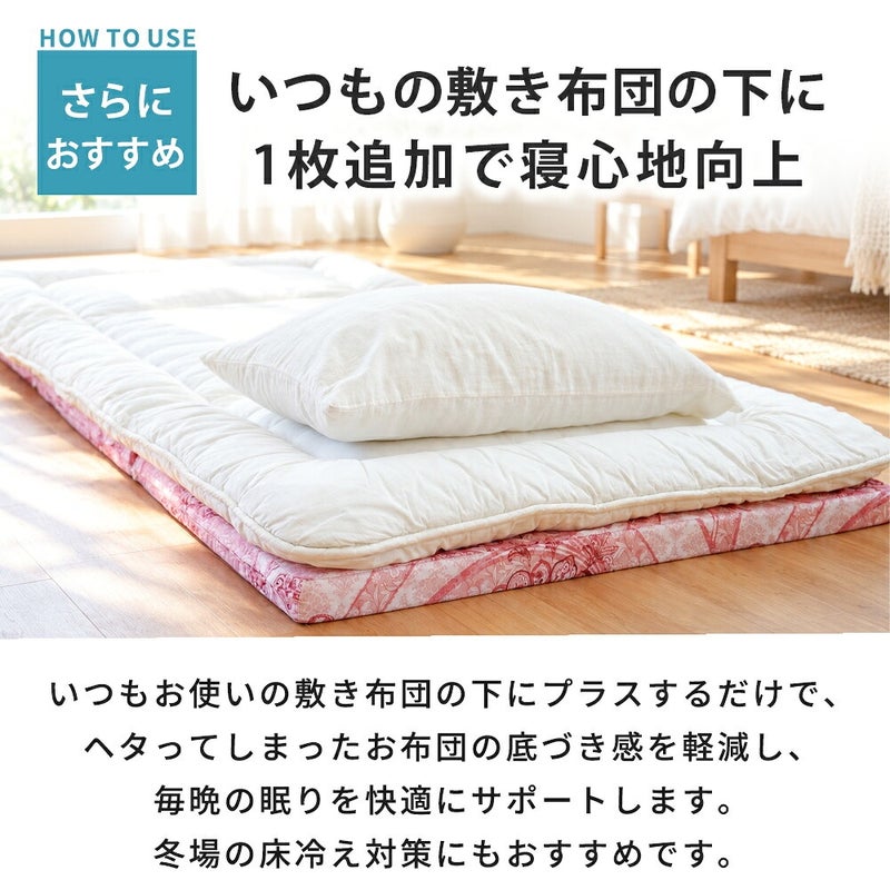 敷き布団の下に5cmマットレスを重ねた使用例