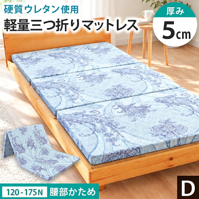 ブルーの5cmマットレスの使用イメージ