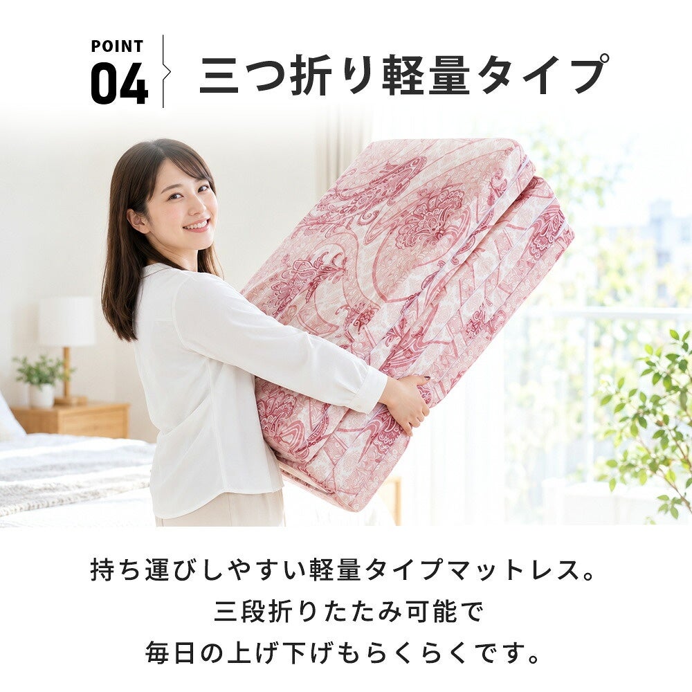 軽量マットレスを三つ折りにする様子