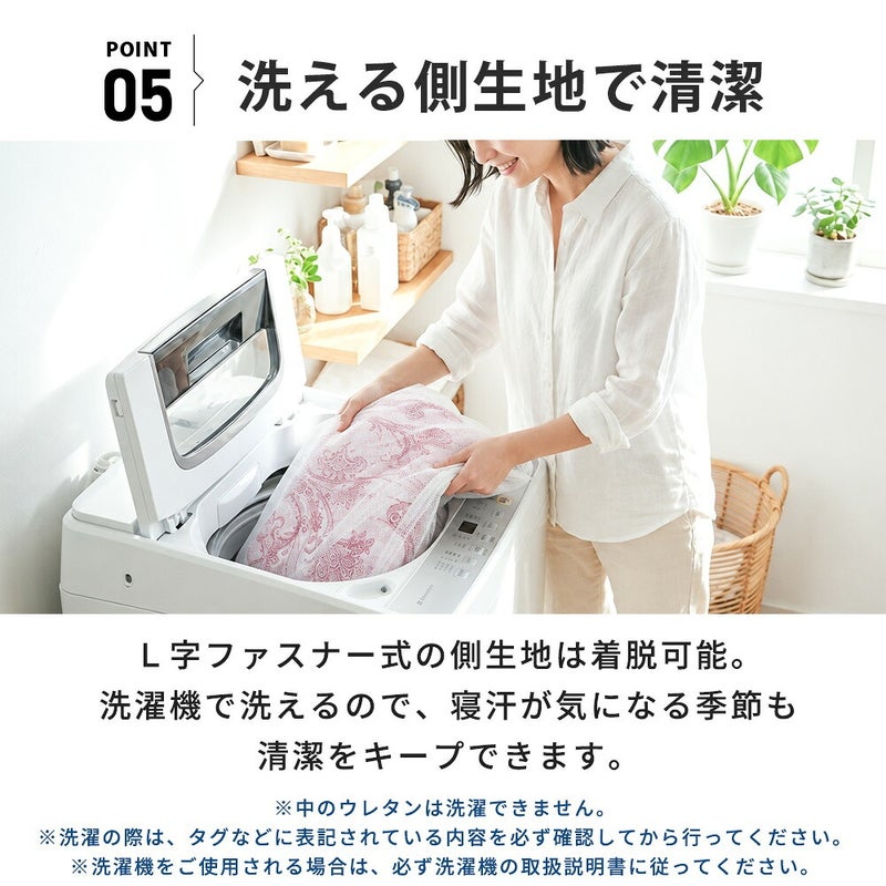 取り外した側生地を洗濯ネットに入れる様子