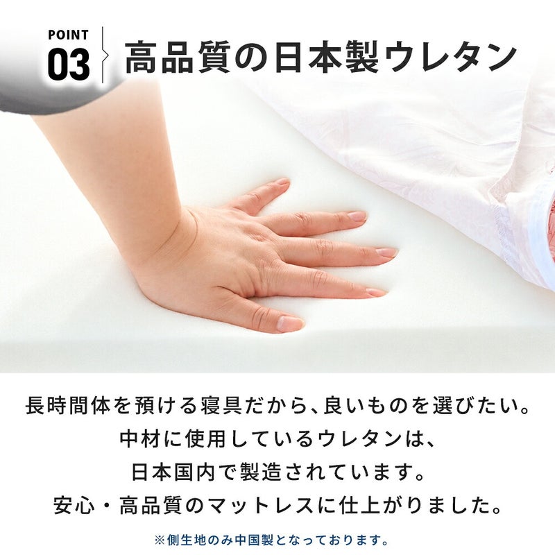 日本製ウレタン中材の説明