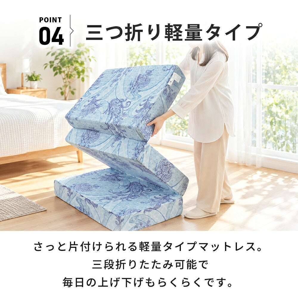 軽量マットレスを三つ折りにする様子