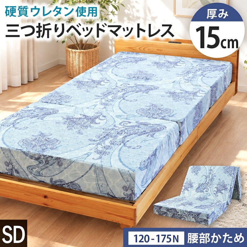ブルーの15cmマットレスの使用イメージ