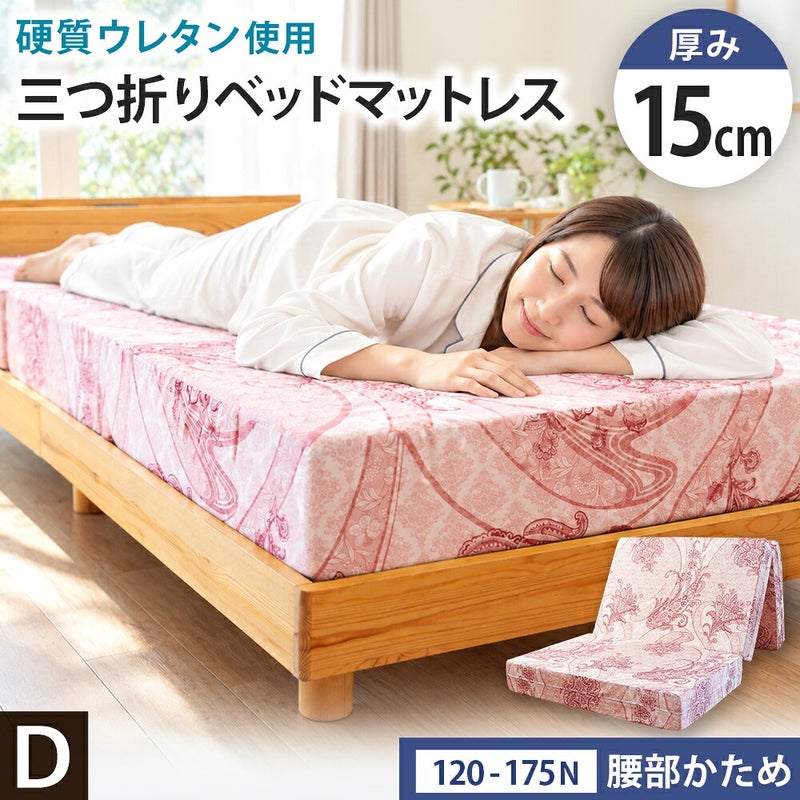 ピンクの15cmマットレスの使用イメージ
