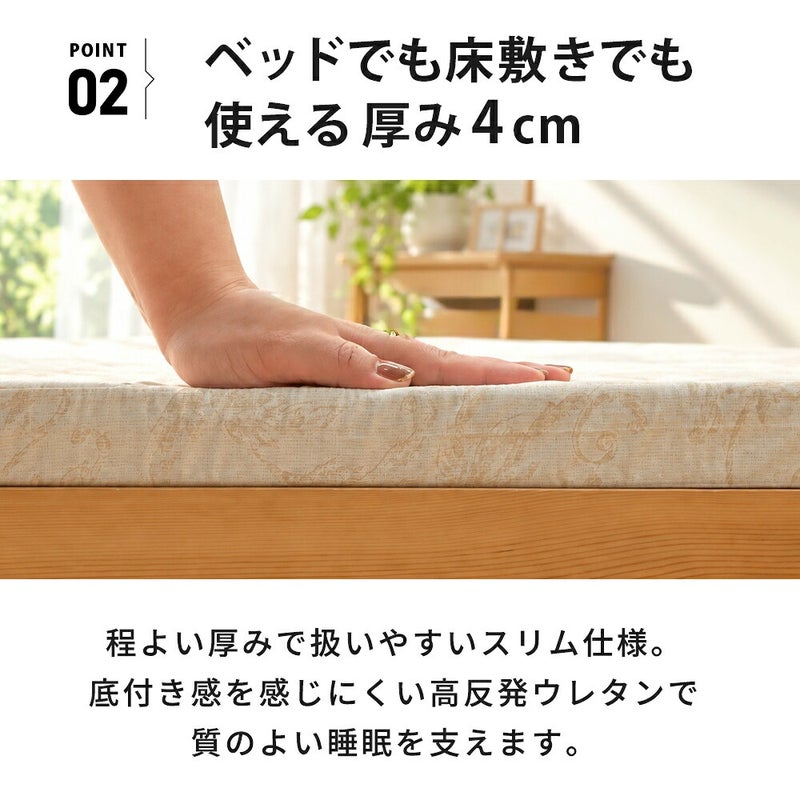 厚み4cmのマットレスを手で押した様子