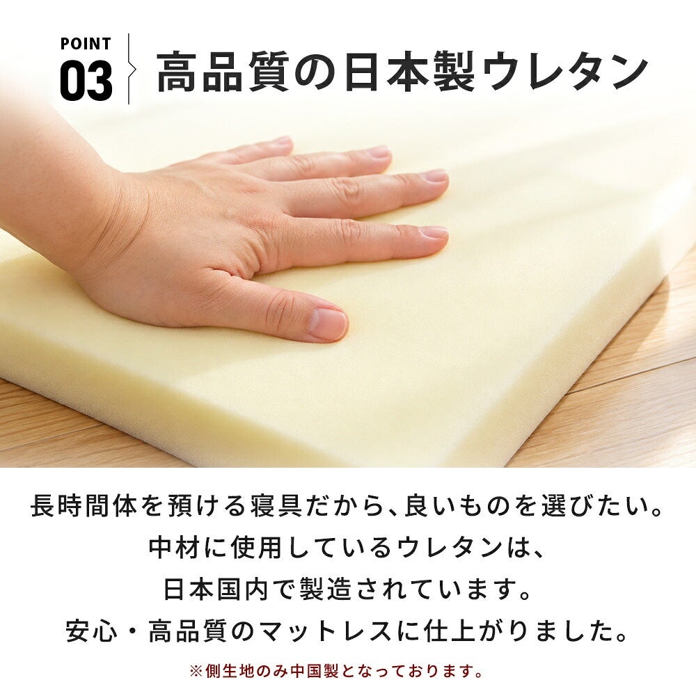 日本製ウレタン中材の説明