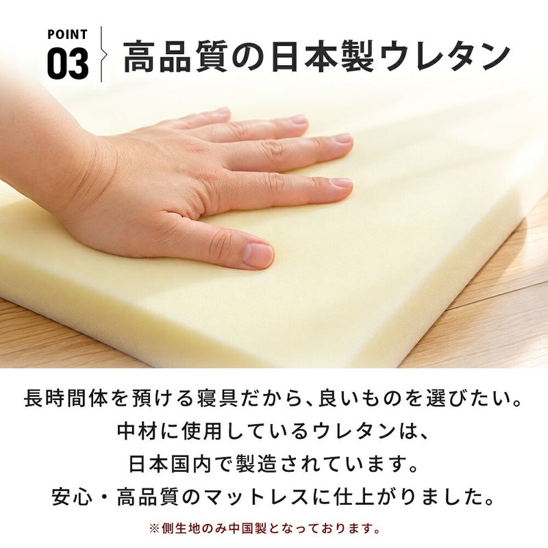 日本製ウレタン中材の説明