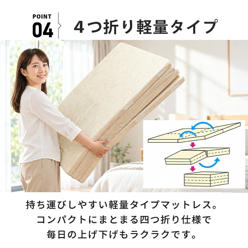 軽量マットレスを四つ折りにする様子