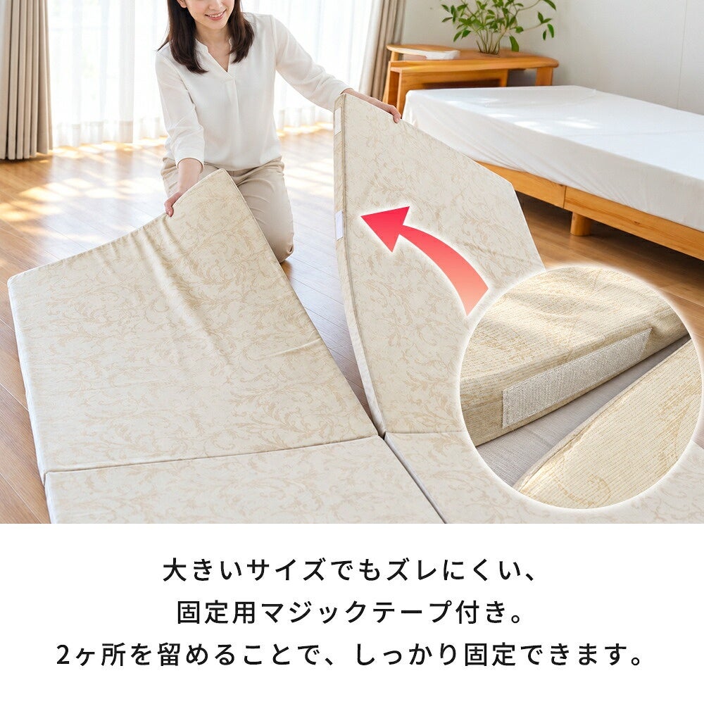 四つ折りマットレスの固定用マジックテープ