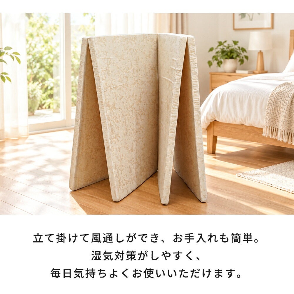 四つ折りマットレスを立て掛ける様子