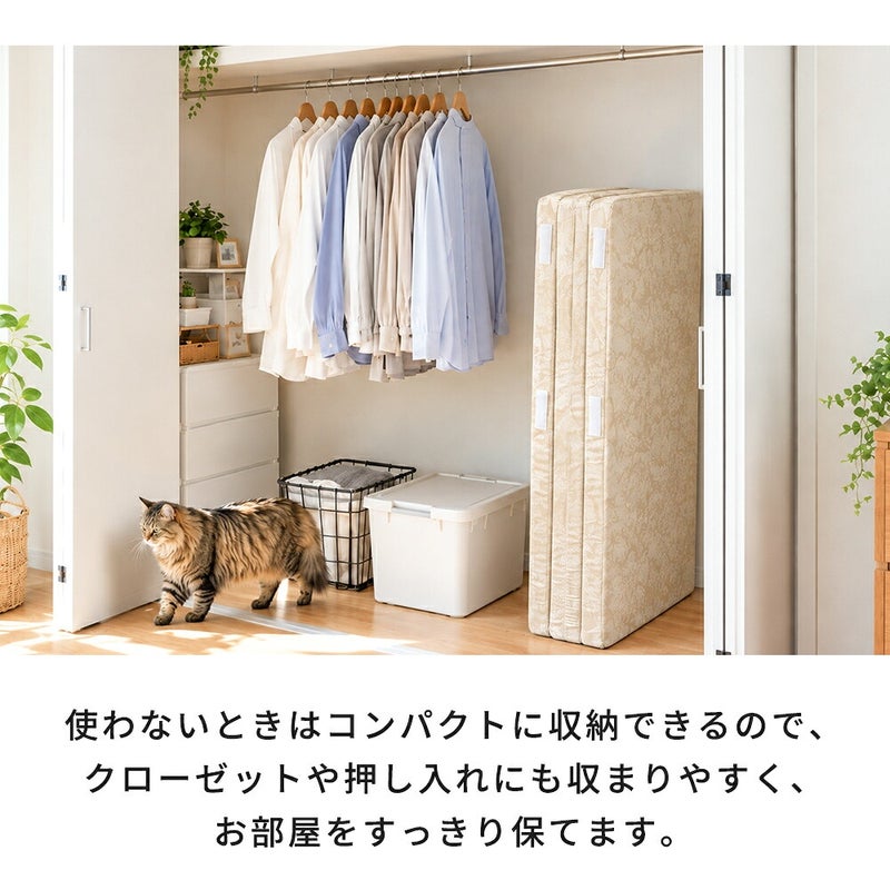 四つ折りマットレスの収納例