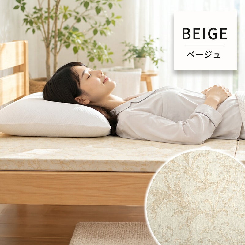 ベージュのダブルロングマットレスの使用例
