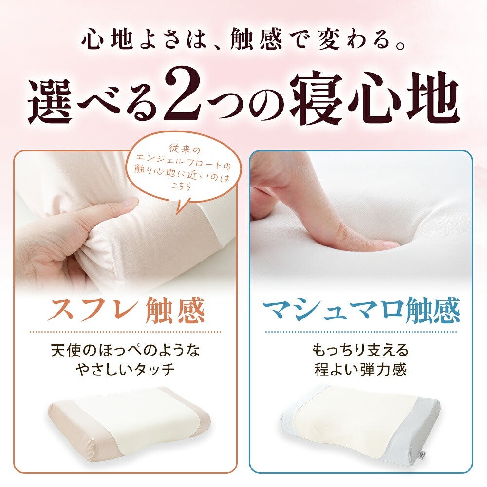 スフレとマシュマロの枕を手で押した比較