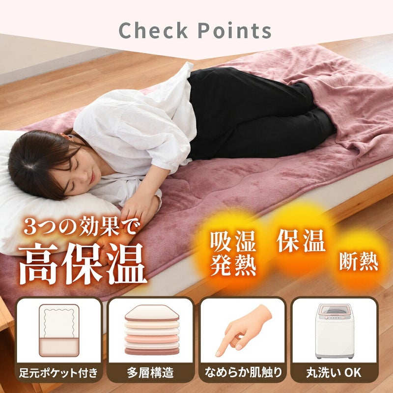 足ポケット付き 多層毛布敷きパッド セミダブル 保温性と主な機能の紹介
