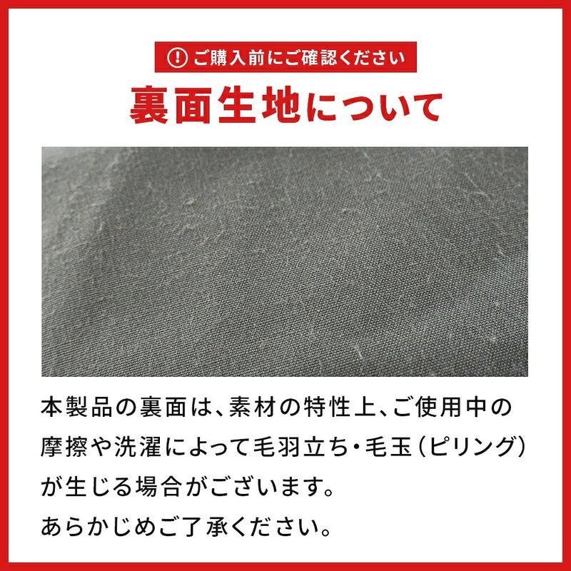 足ポケット付き 多層毛布敷きパッド セミダブル 裏面の毛羽立ちに関する注意