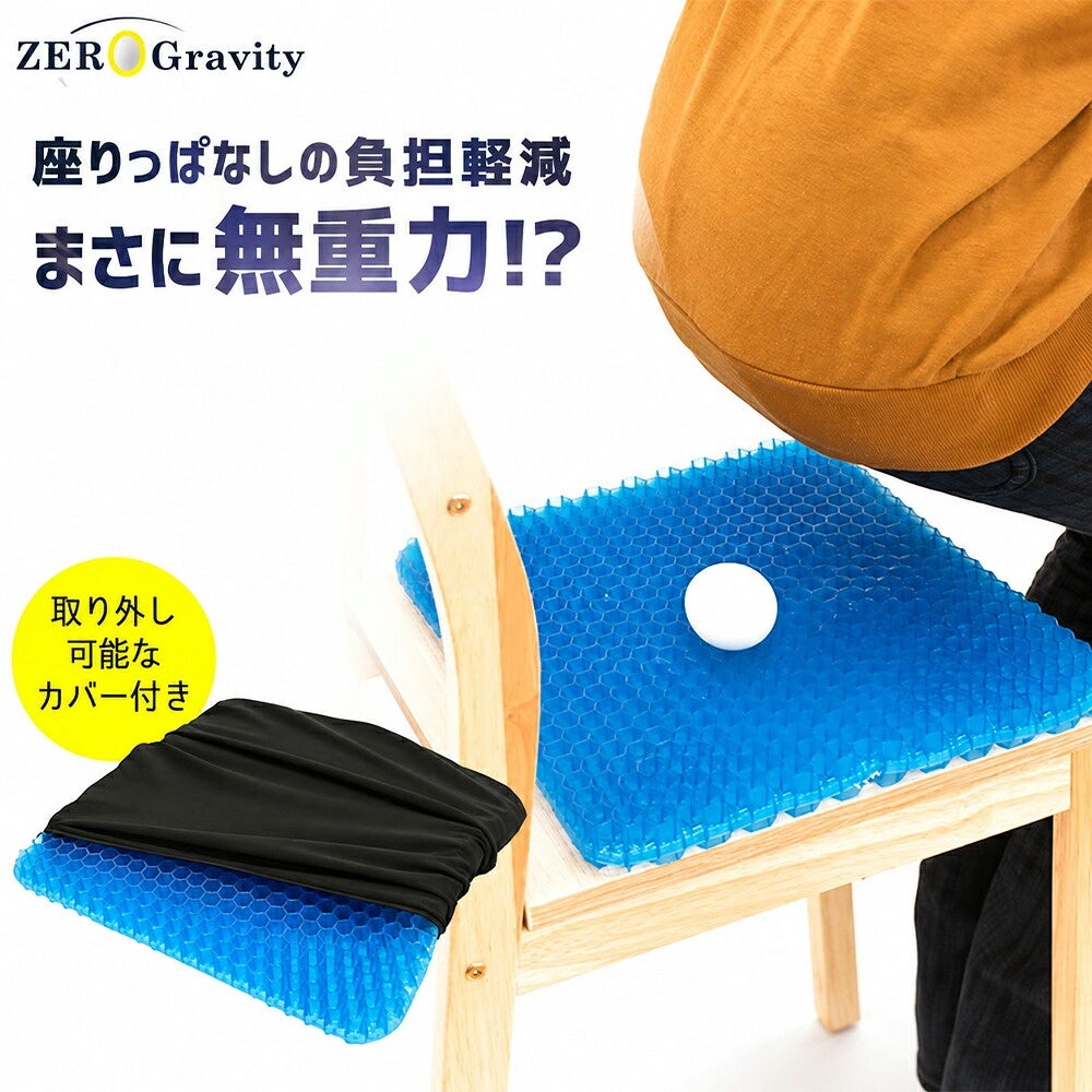 ZEROGravity 2層ジェルクッション 約4.5cm 1枚の色・柄と使用イメージ