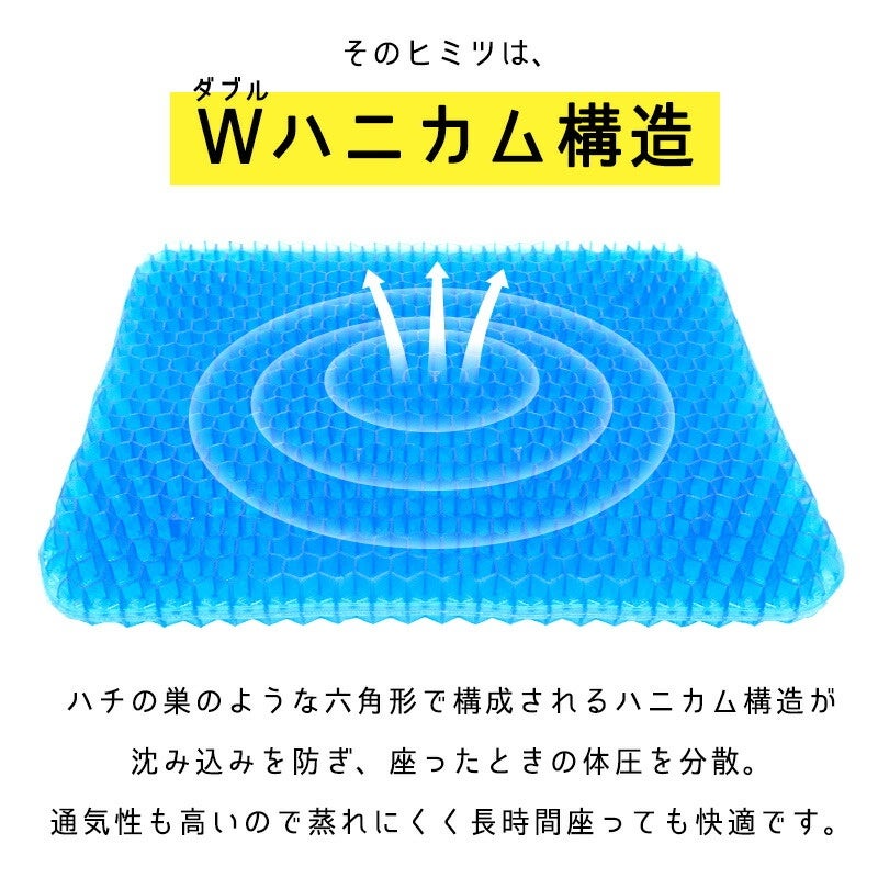 ZEROGravity 2層ジェルクッション 約4.5cm Wハニカム構造の説明